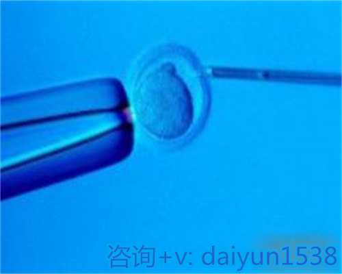 国内供卵代怀费用大概多少钱？附供卵第三代试管婴儿详细流程解析